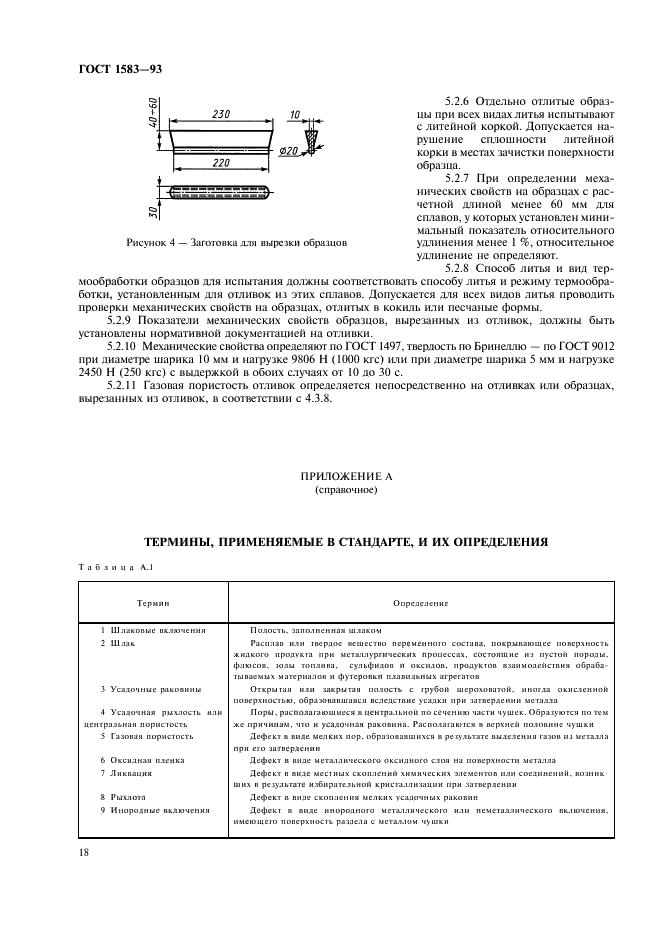 ак12м2 гост 1583 93 характеристики